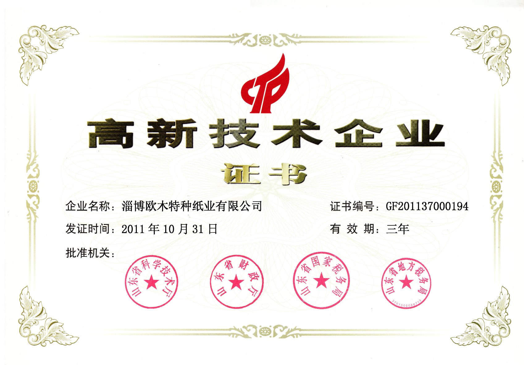 龙8-long8(国际)中国唯一官方网站
