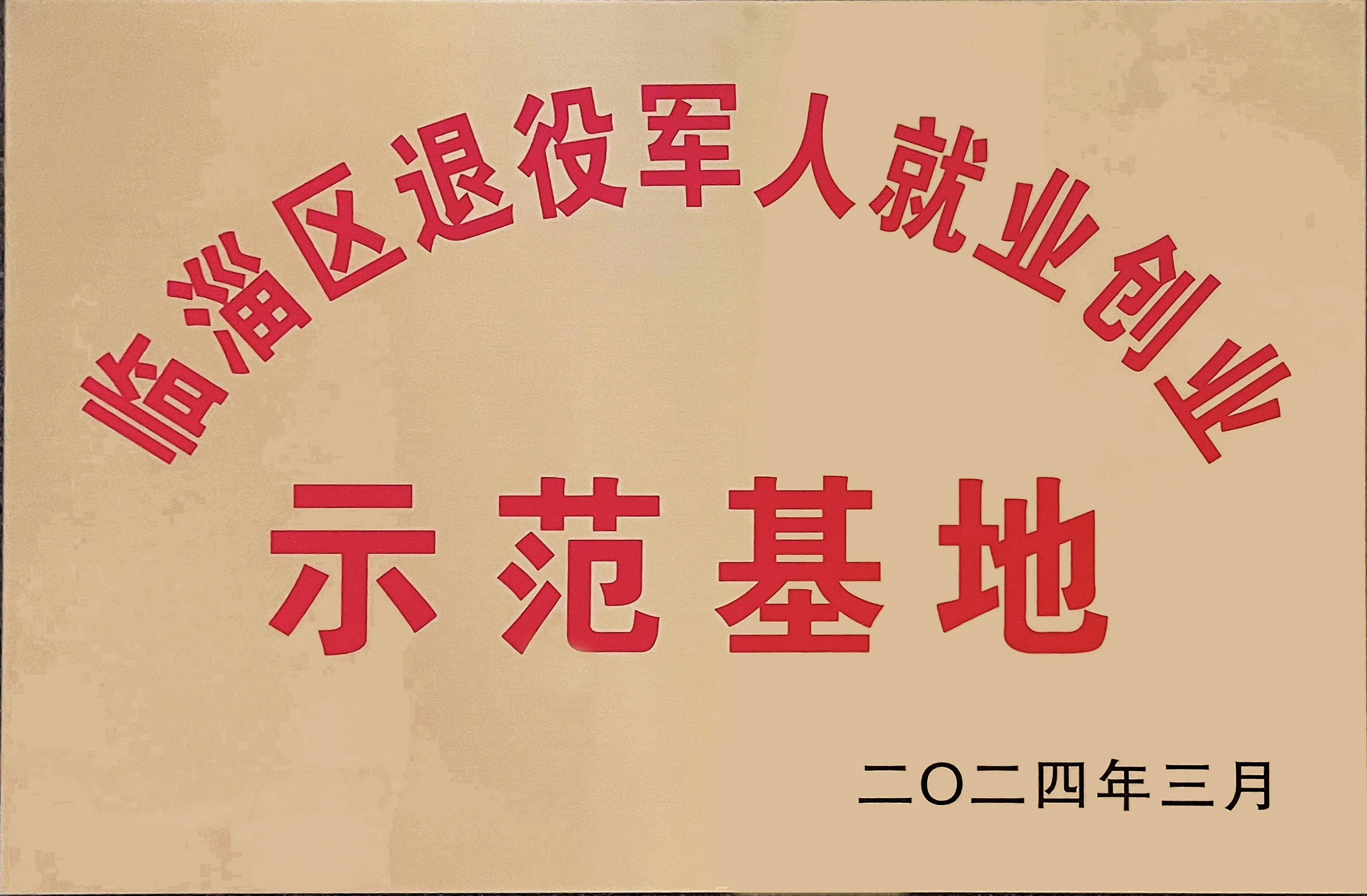 龙8-long8(国际)中国唯一官方网站