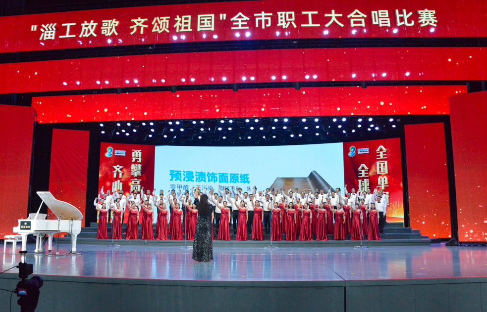 2024年9月13日龙8官方网站合唱队登上全视装淄工放歌 齐颂祖国”合唱角逐舞台
