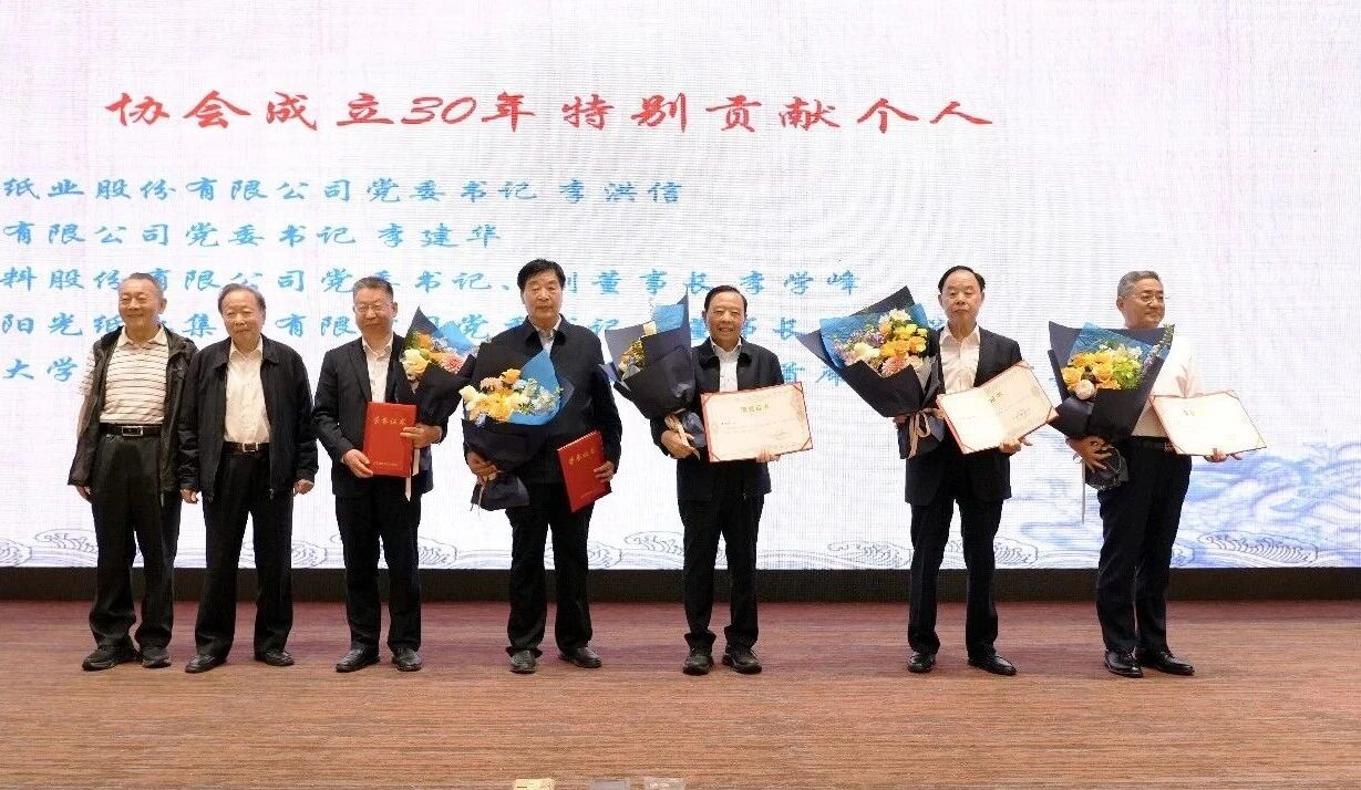 龙8官方网站新材获评省造纸协会“卓越发展企业”；；；；；；李学峰书记荣获“出格贡献幼我”称号
